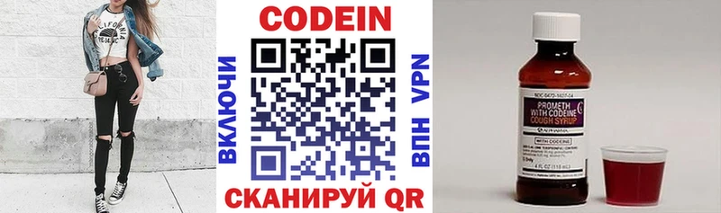 Codein Purple Drank  Чудово 